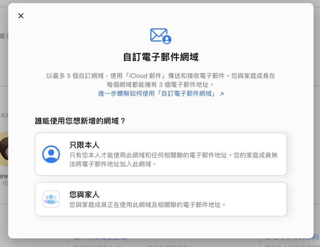 icloud domain02