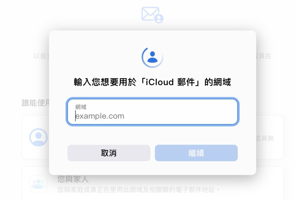 icloud domain03