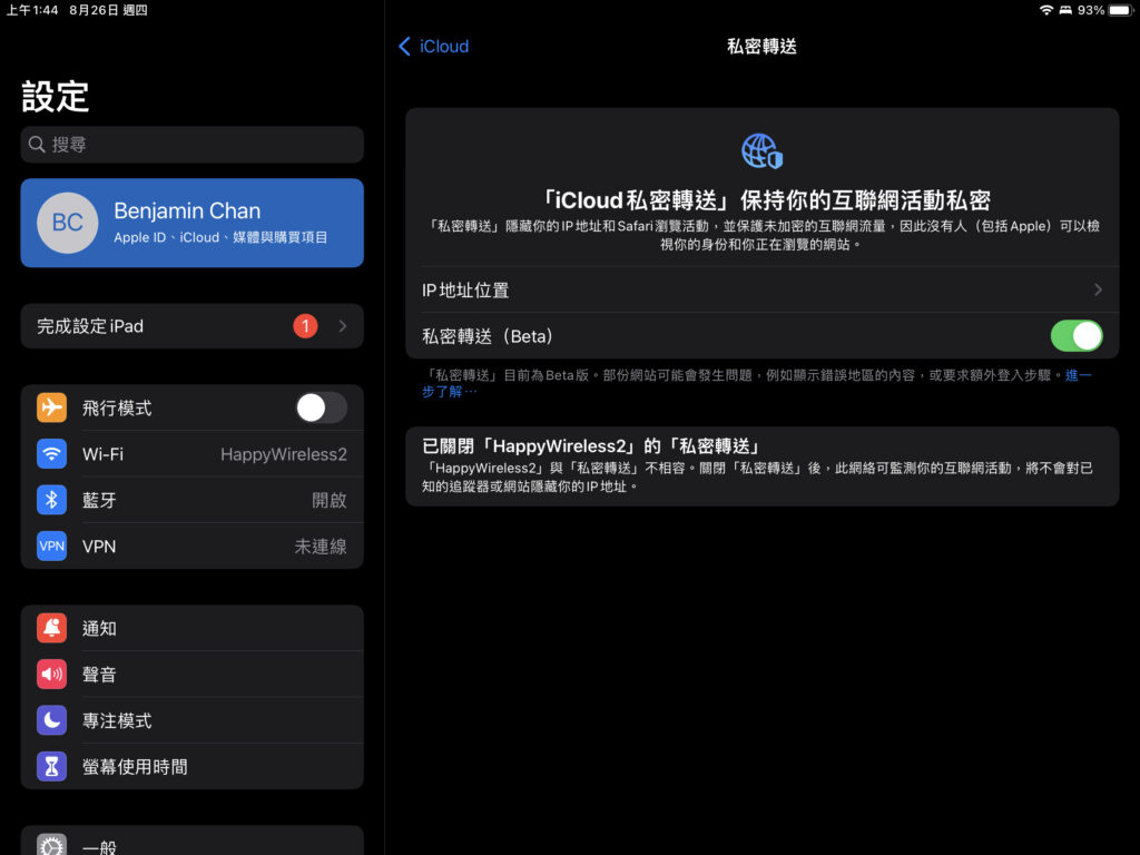 icloud privay relate