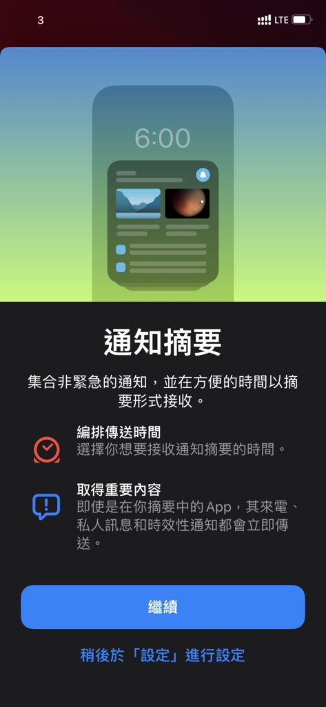 ios15 summary noti02