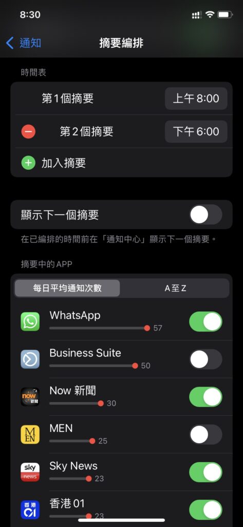 ios15 summary setting 1