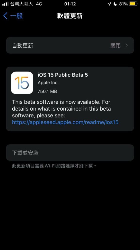 ios15beta5 public