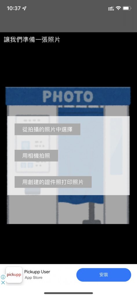4R Passport Photo