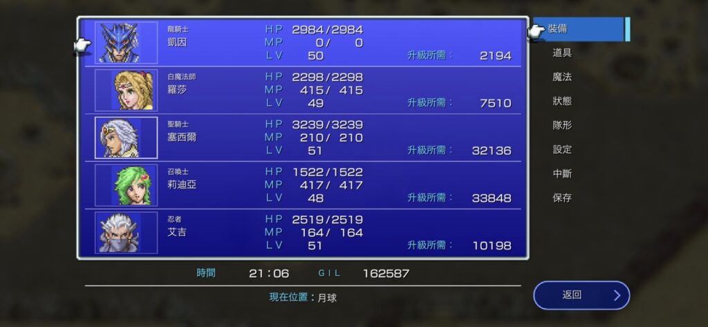 FFIV 8