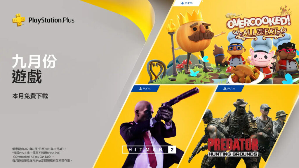 PS Plus