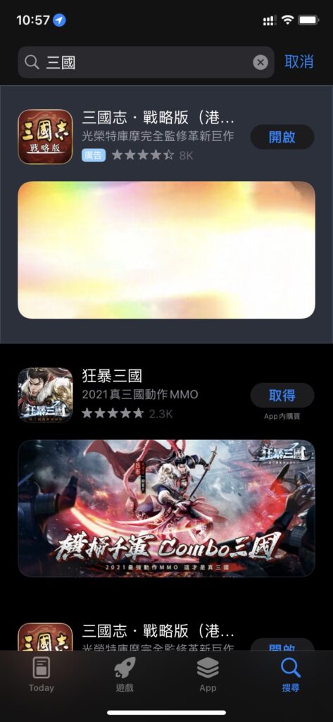 appstore ads