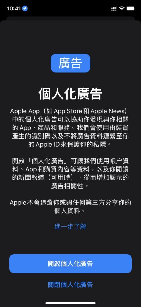 appstore ads2