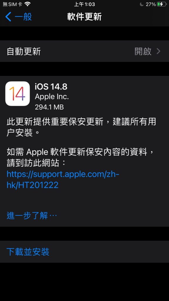 ios148