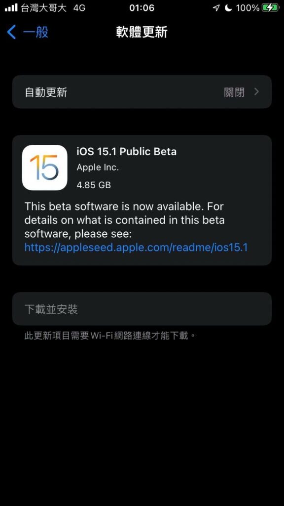 ios15 1 public