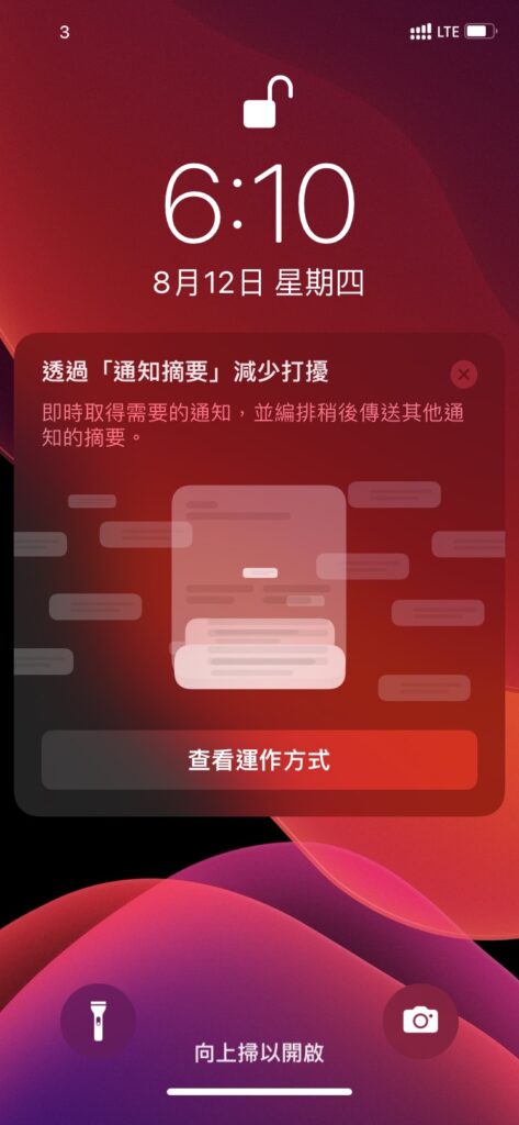 ios15 summary noti01 2