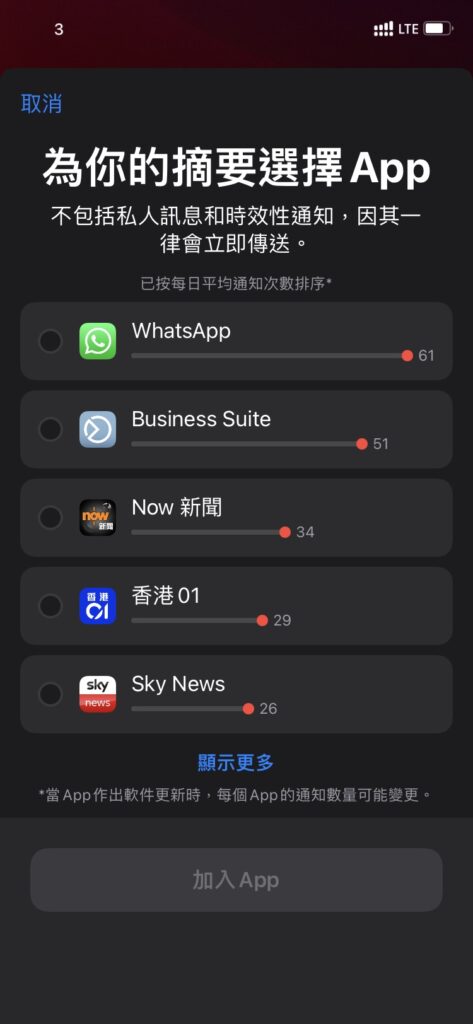 ios15 summary noti03 2