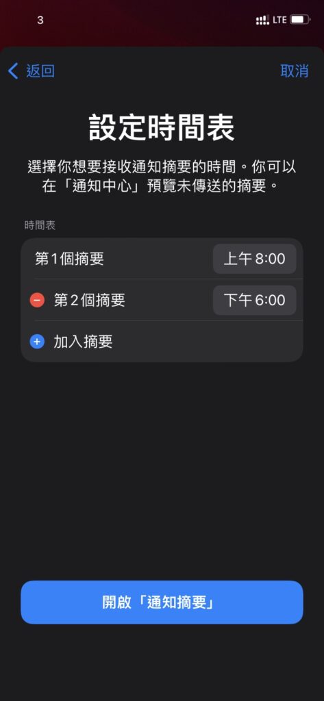 ios15 summary noti04 2