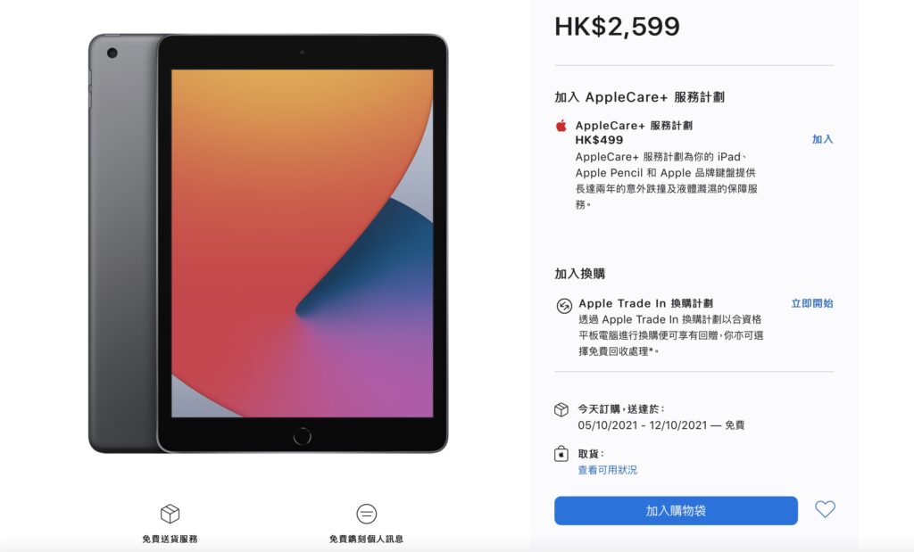 ipad 6weeks