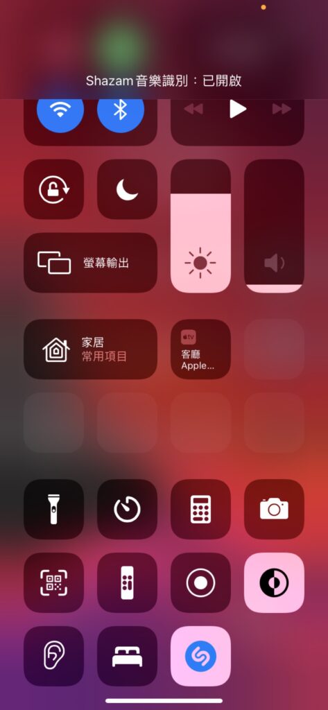 shazam control