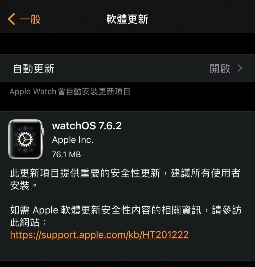 watchos