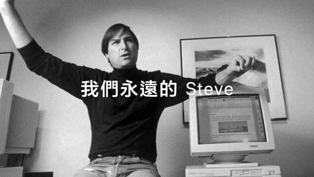 Celebrating Steve