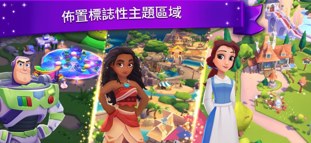 disney wonderful worlds 2