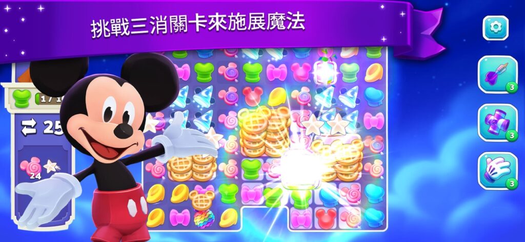 disney wonderful worlds 3