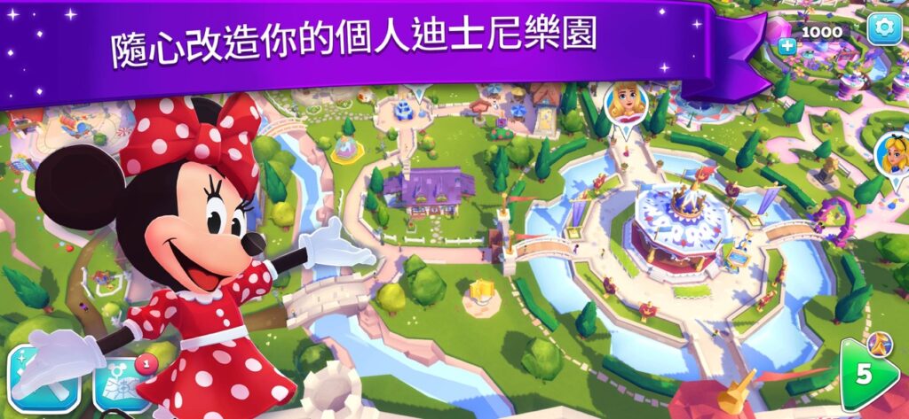 disney wonderful worlds 4