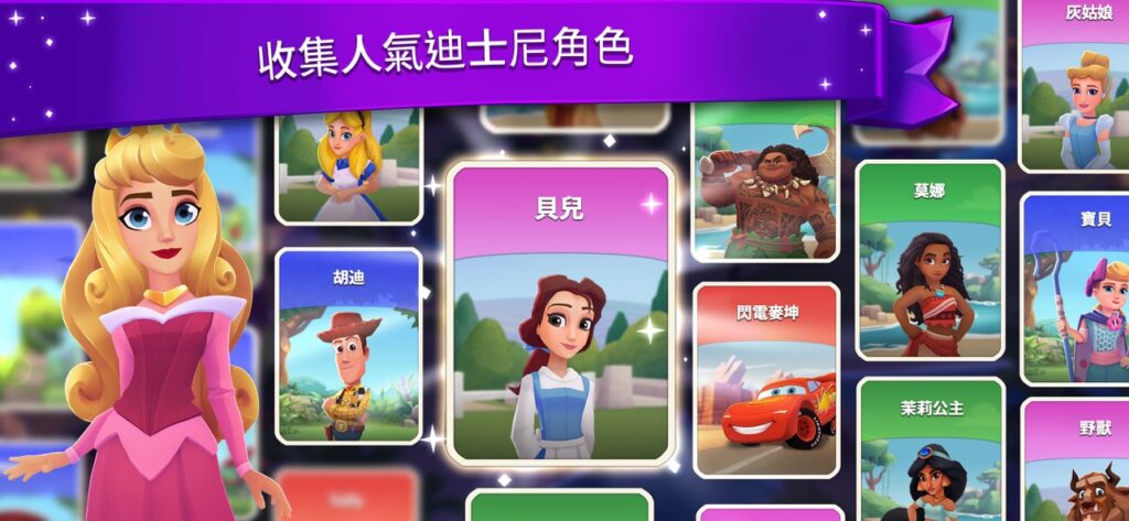 disney wonderful worlds 6