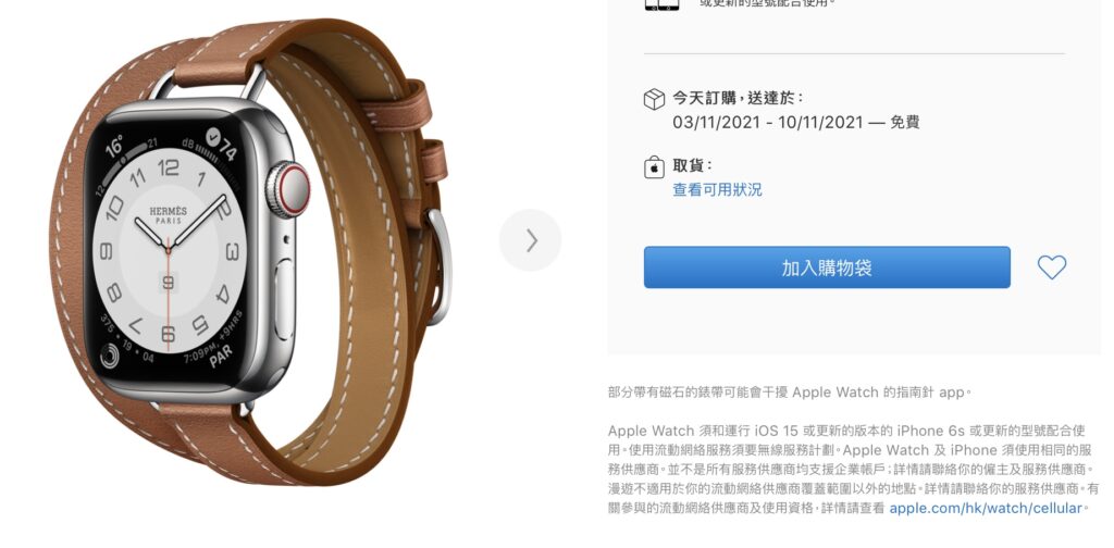 s7 hermes