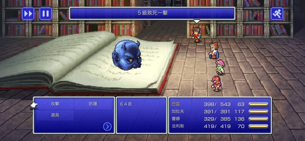 FFV 3