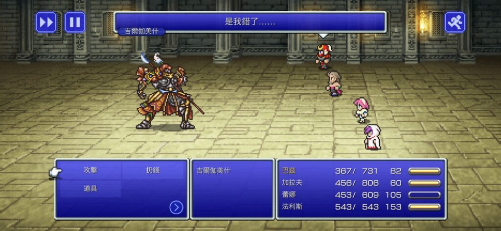 FFV 4