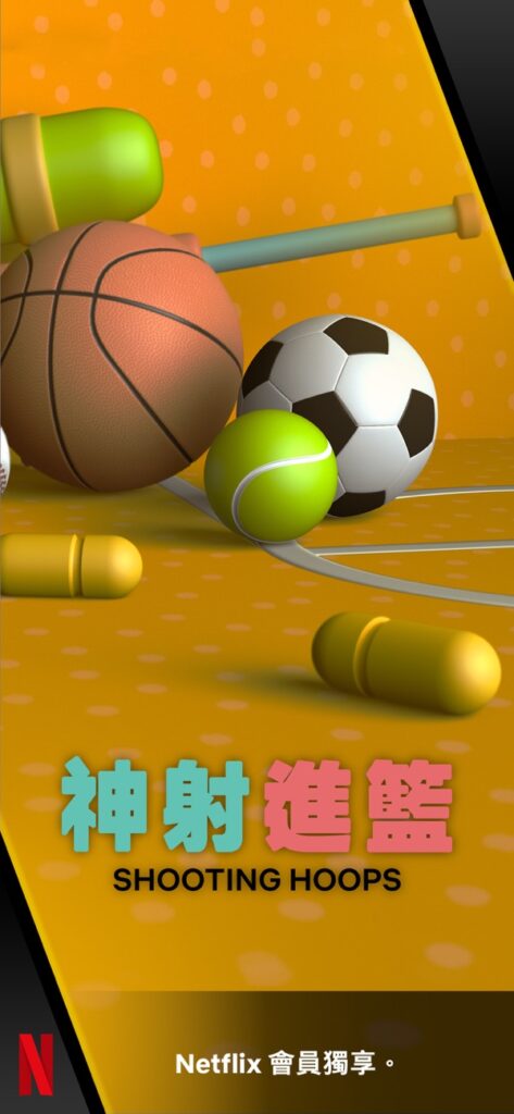 Netflix Games 8