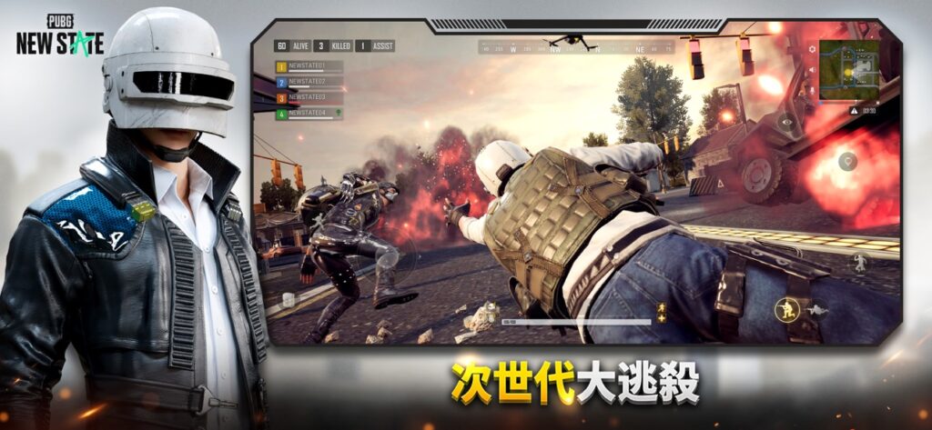 PUBG NEW STATE 4