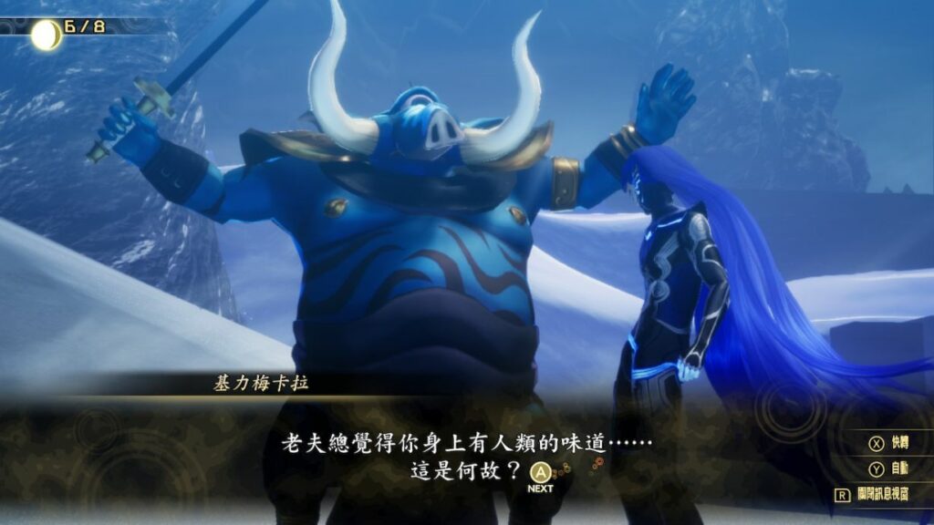 Shin Megami Tensei V 7
