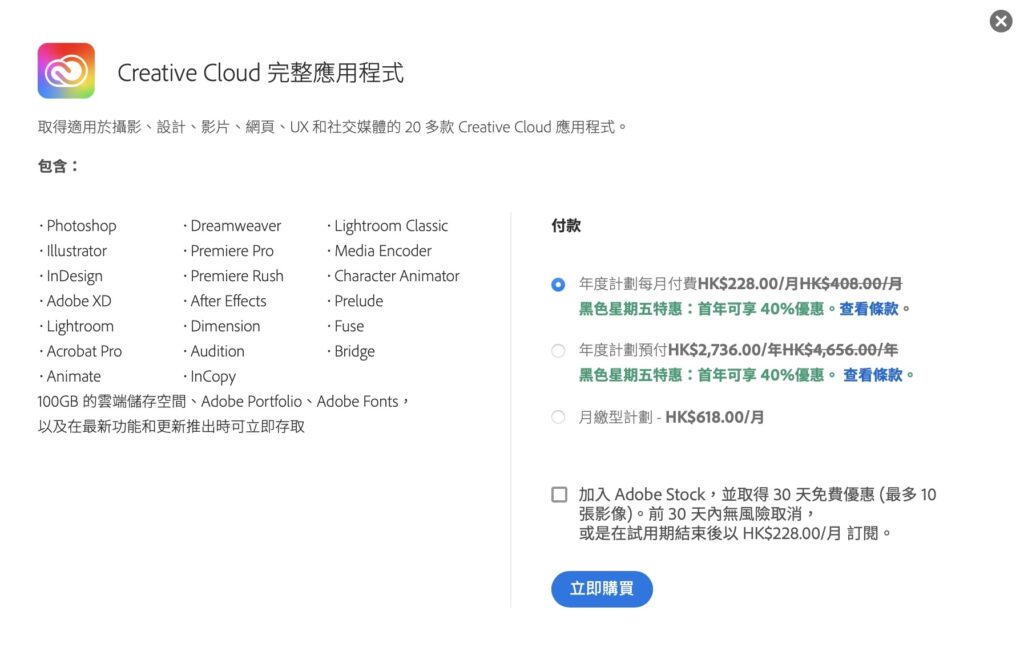 adobe hk