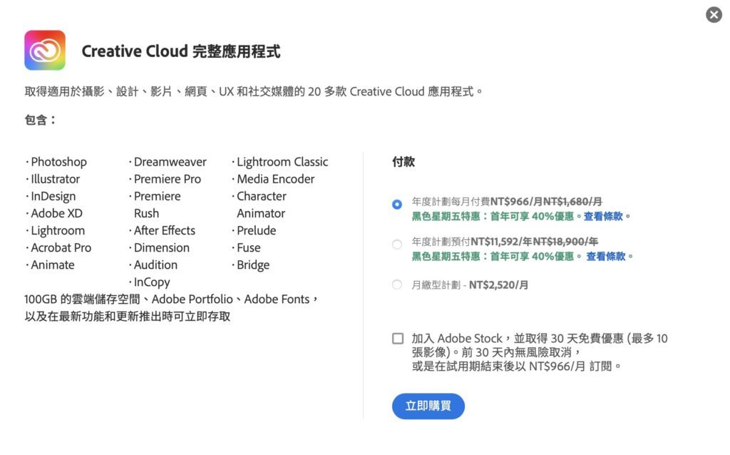 adobe tw