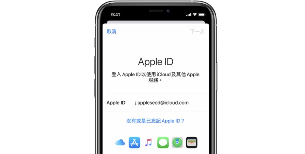 appleid