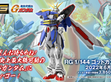 g gundam