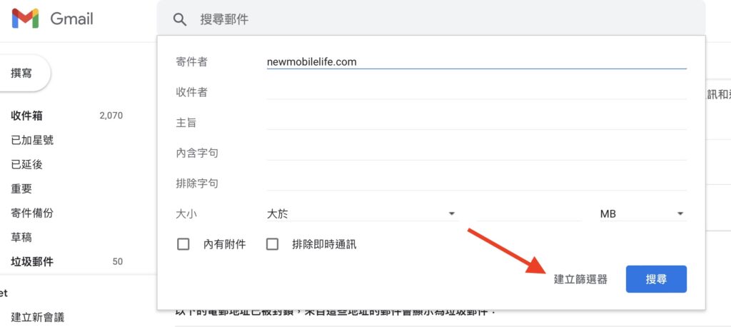 gmail whitelist04