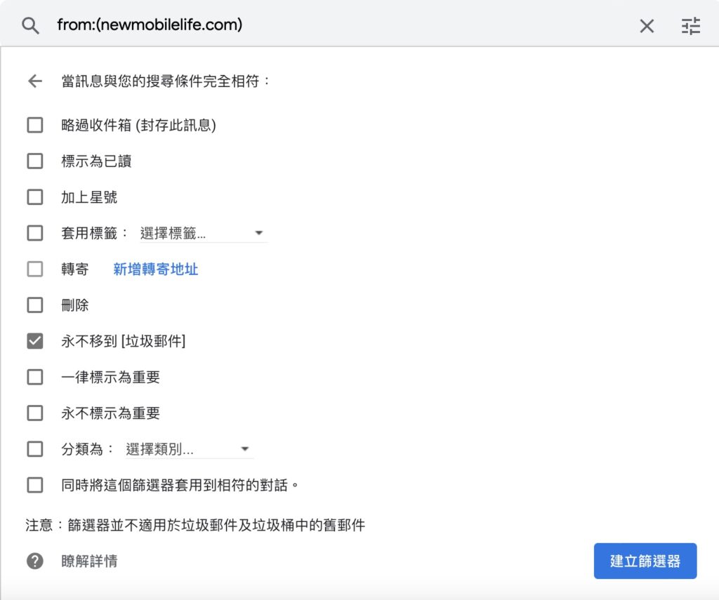 gmail whitelist05