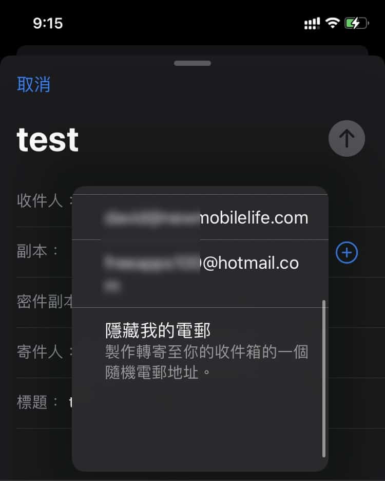 hide email