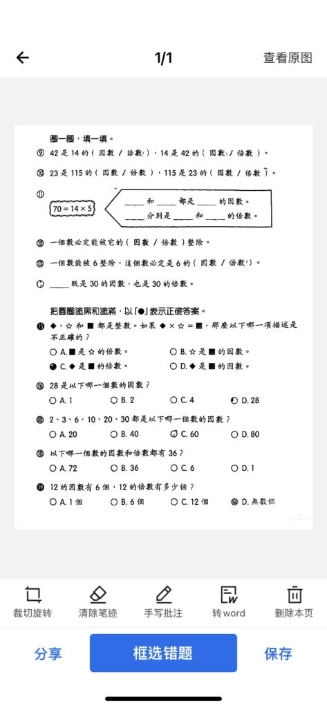 scan after