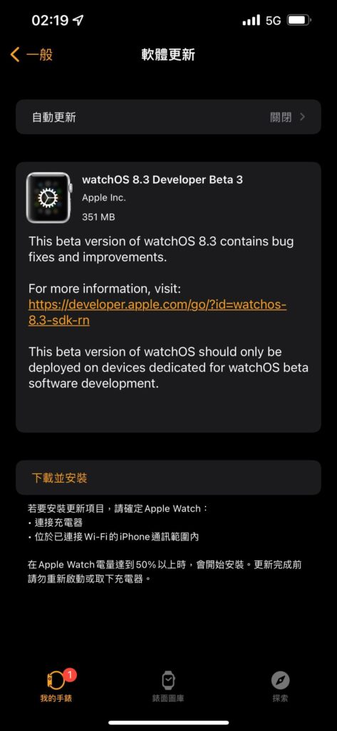 watchos83 beta3