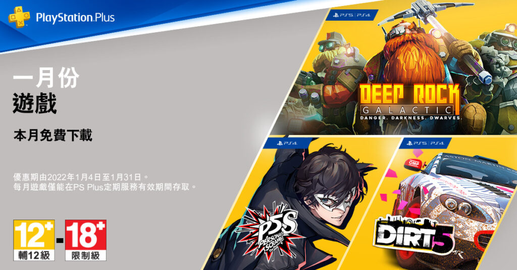 PS Plus