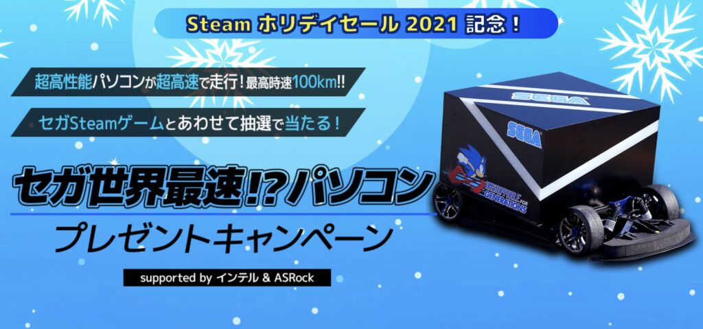 Sonic SEGA PC 5