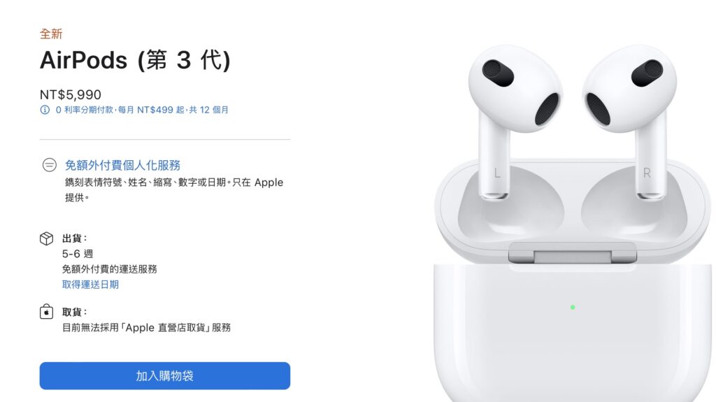 aipods3 tw