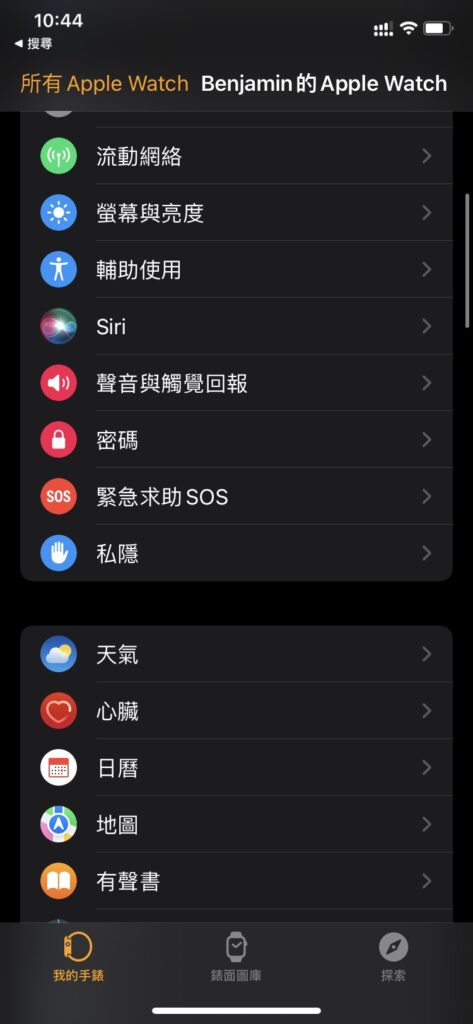 applewatch unlock3