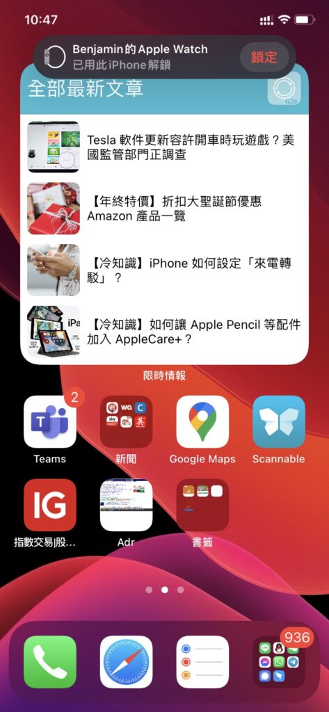 applewatch unlock4