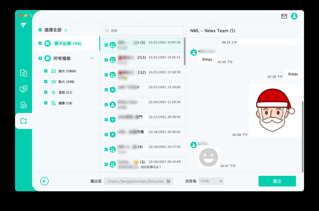 line backup extract