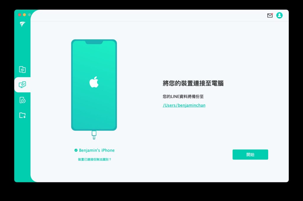 line backup01