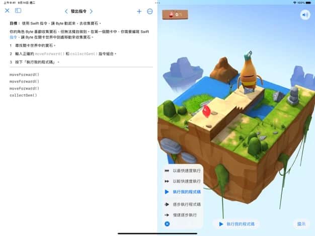 swift playground