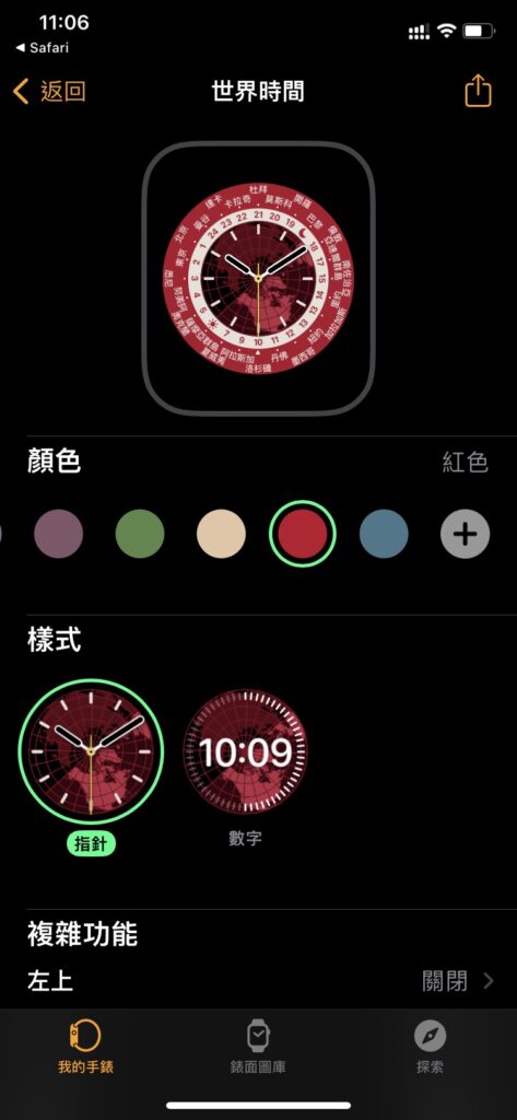 watchface2