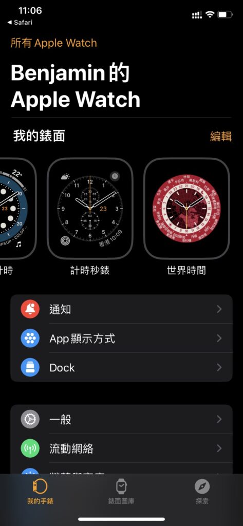 watchface3