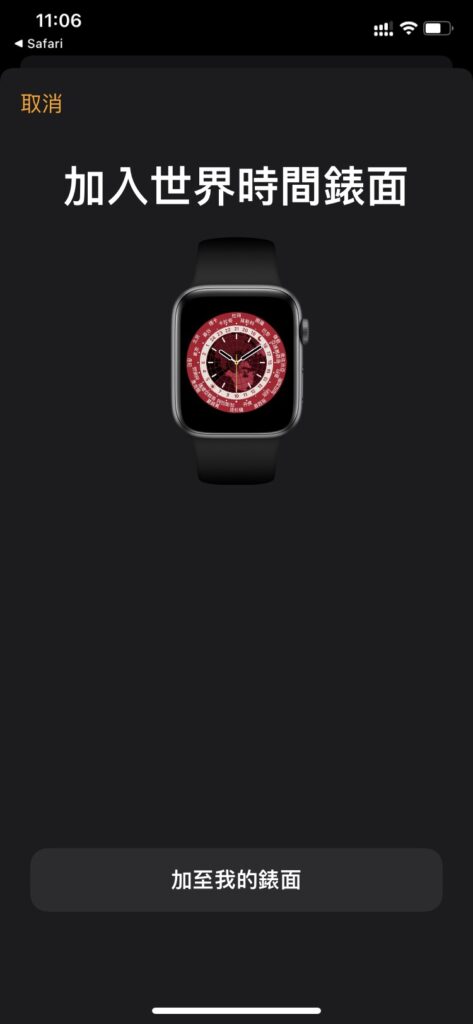 watchface4